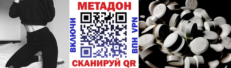 ссылка на мегу онион Шебекино МЕТАДОН methadone купить наркотик